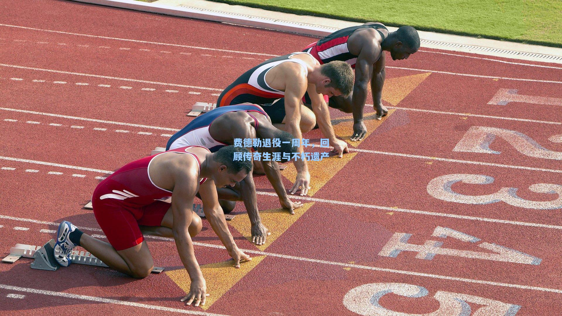华体会体育服务|费德勒退役一周年，回顾传奇生涯与不朽遗产