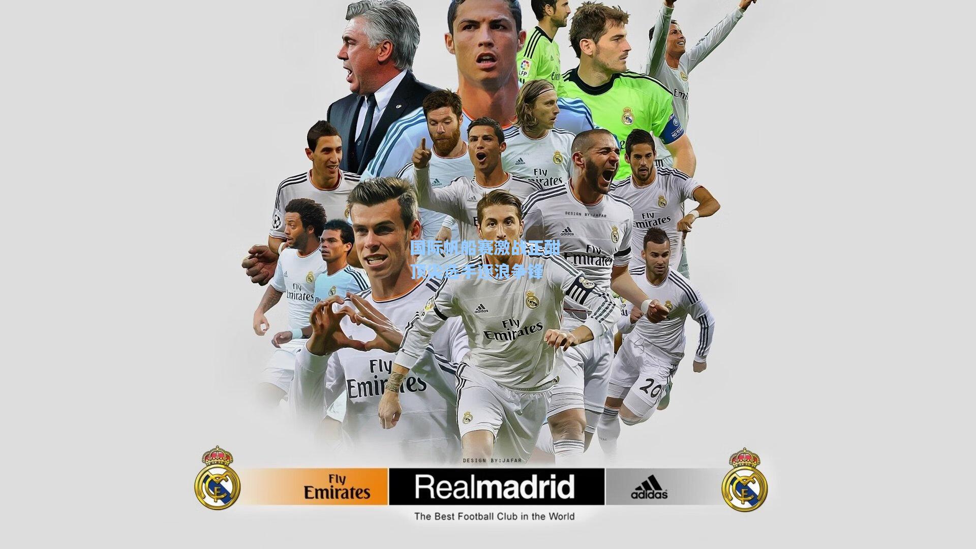 【华体会体育内容】国际帆船赛激战正酣 顶尖选手逐浪争锋