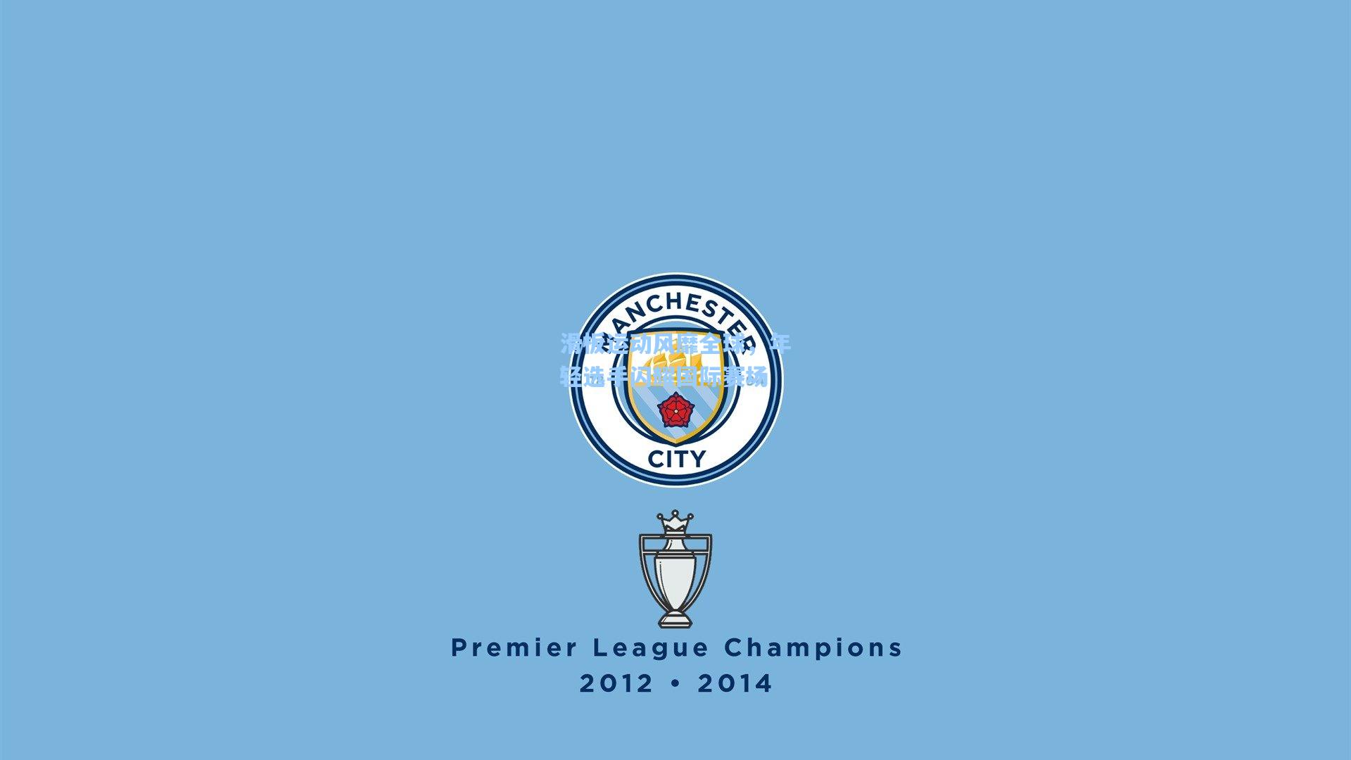 华体会体育内容_滑板运动风靡全球，年轻选手闪耀国际赛场