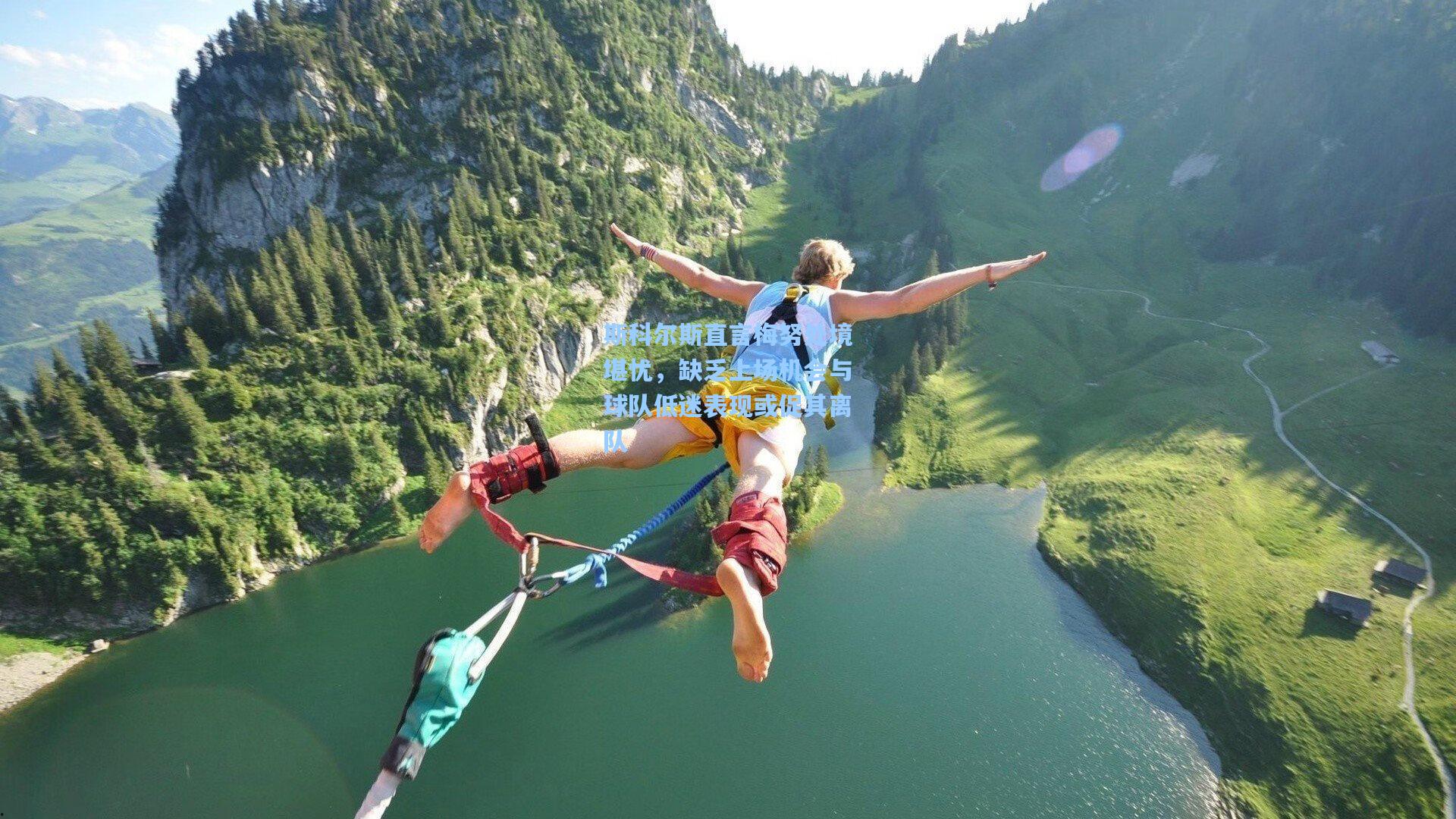 【华体会体育品牌】斯科尔斯直言梅努处境堪忧，缺乏上场机会与球队低迷表现或促其离队